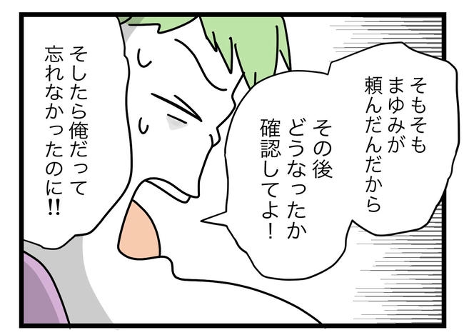 ぜんぶ、私のせい?/ツムママ