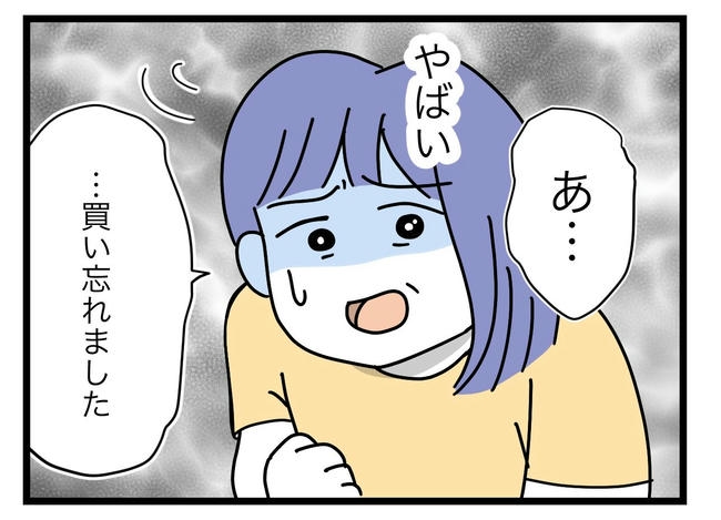 ぜんぶ、私のせい?/ツムママ