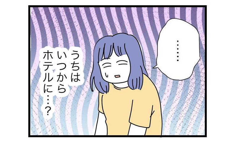 妻「うちはホテルじゃない」無料で泊まり、昼ごはんが遅いと義姉→謝った妻に義姉が見せた異常反応とは？ #ぜんぶ、私のせい？ 10