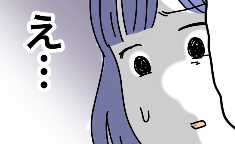 「お前が気を遣えよ」わが家を宿代わりにする義姉家族を夫に訴えると…夫が反論「じゃあ…」その後の行動に妻が唖然とした理由 #ぜんぶ、私のせい？ 3