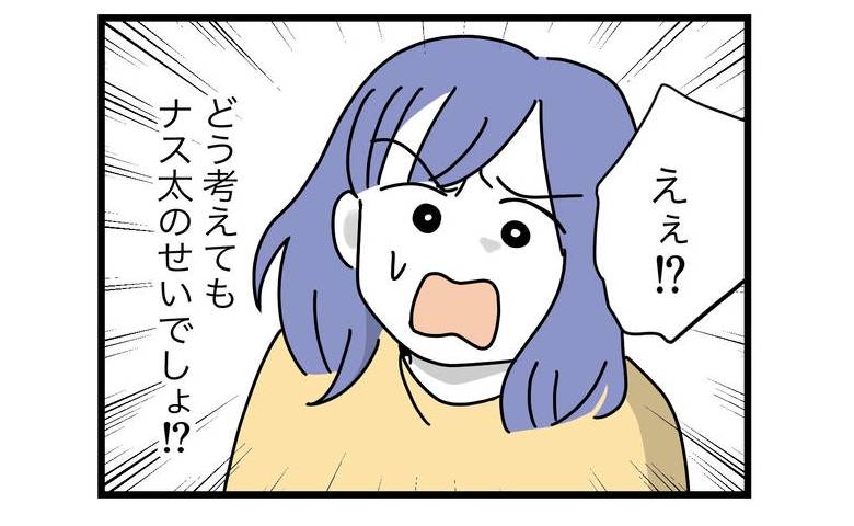「そもそもお前が悪い！」昼の出前を忘れた夫が妻に責任転嫁→義姉「あんたら…」夫婦絶句の理由とは？ #ぜんぶ、私のせい？ 8