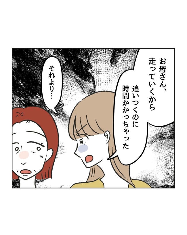 ハジメテは全部、私の！／ミント