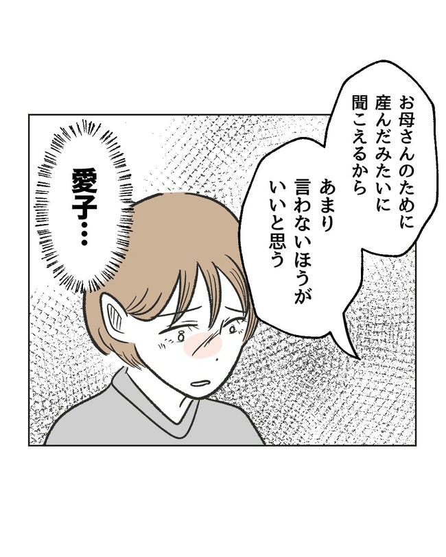 ハジメテは全部、私の！／ミント