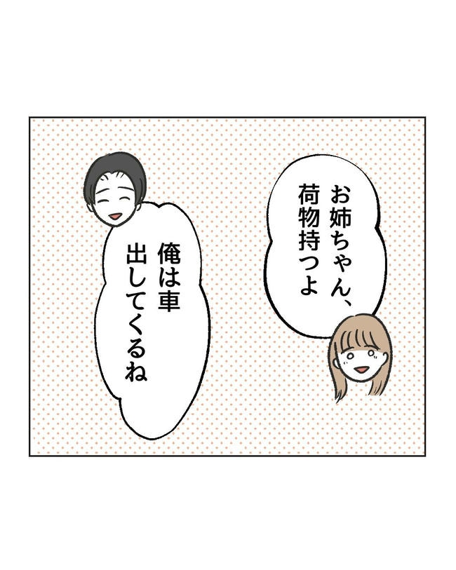 ハジメテは全部、私の！／ミント