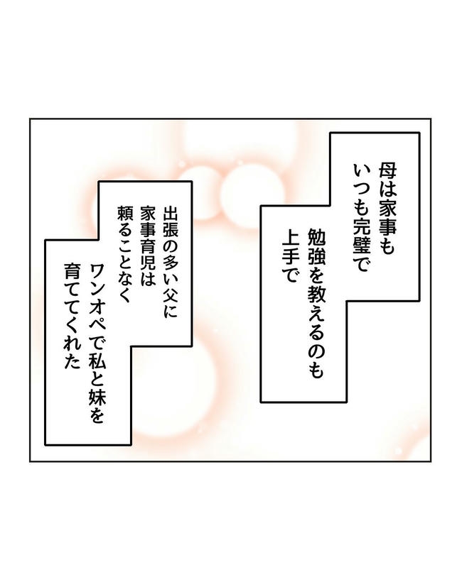 ハジメテは全部、私の！／ミント