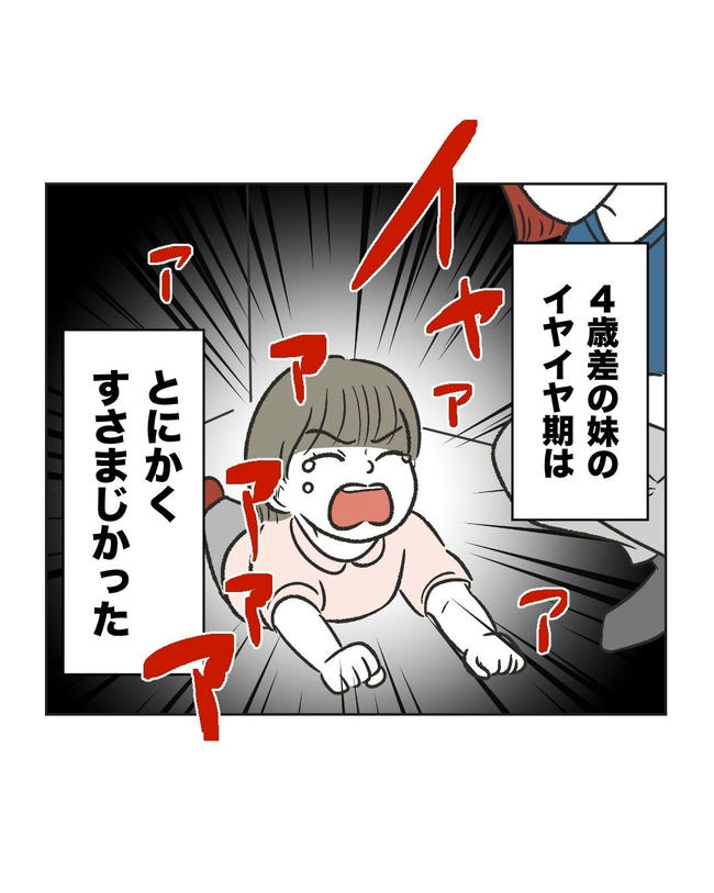 ハジメテは全部、私の！／ミント