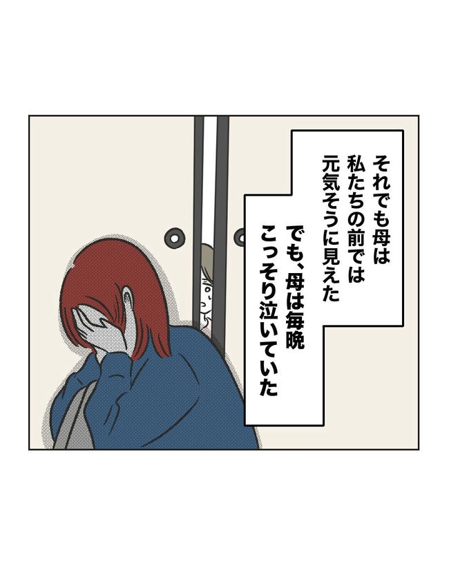 ハジメテは全部、私の！／ミント