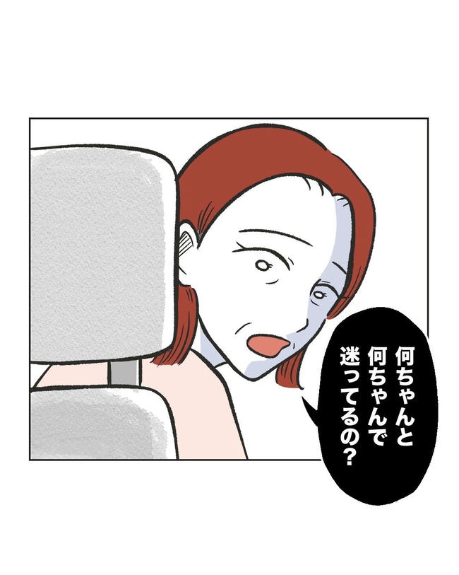 ハジメテは全部、私の！／ミント