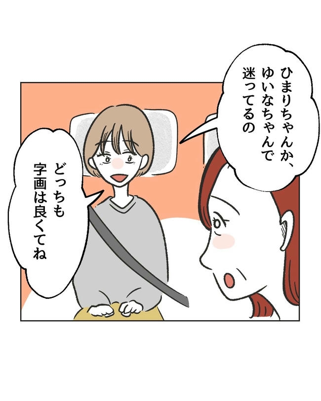 ハジメテは全部、私の！／ミント