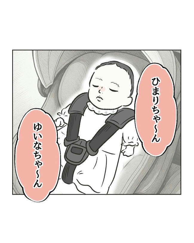 ハジメテは全部、私の！／ミント