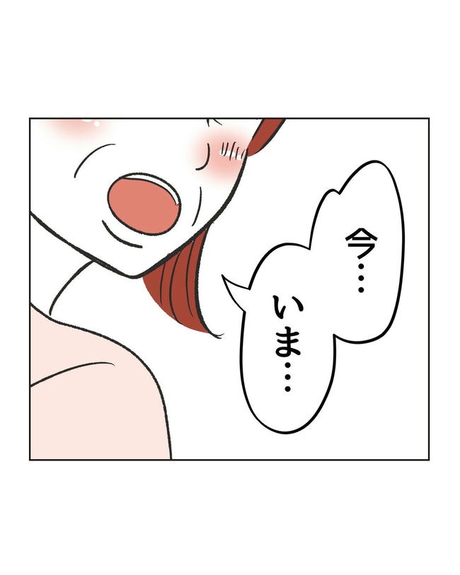 ハジメテは全部、私の！／ミント