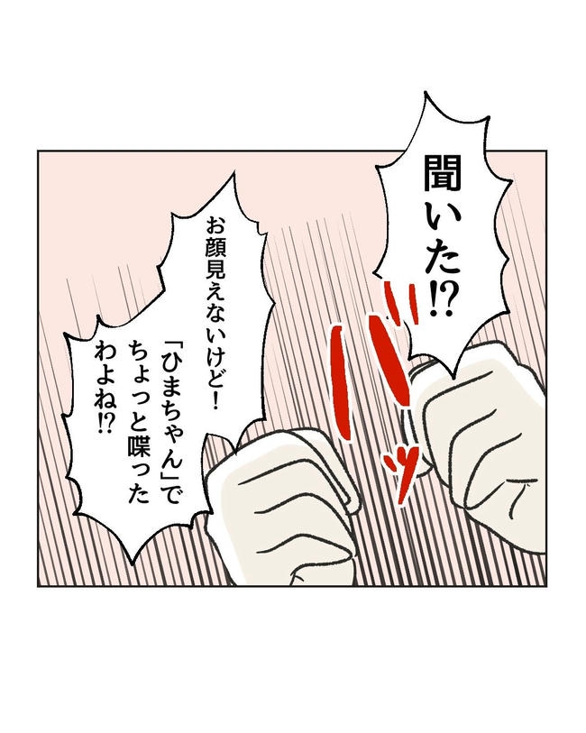 ハジメテは全部、私の！／ミント