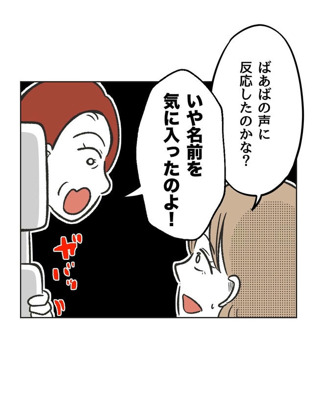 ハジメテは全部、私の！／ミント