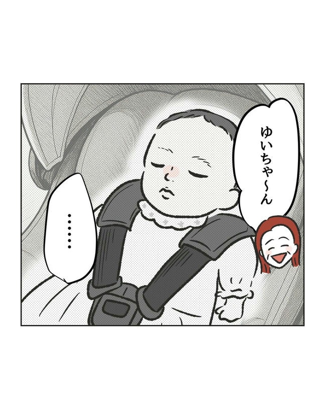 ハジメテは全部、私の！／ミント