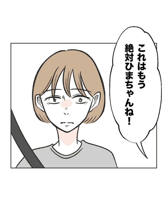 ハジメテは全部、私の！／ミント