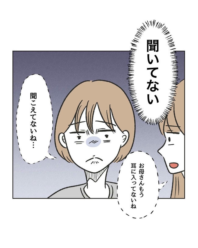 ハジメテは全部、私の！／ミント