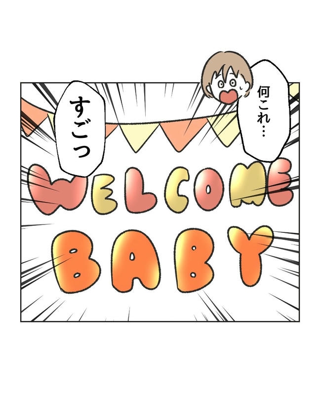 ハジメテは全部、私の！／ミント