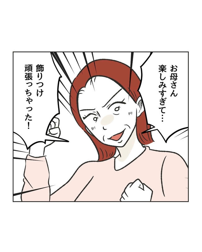 ハジメテは全部、私の！／ミント