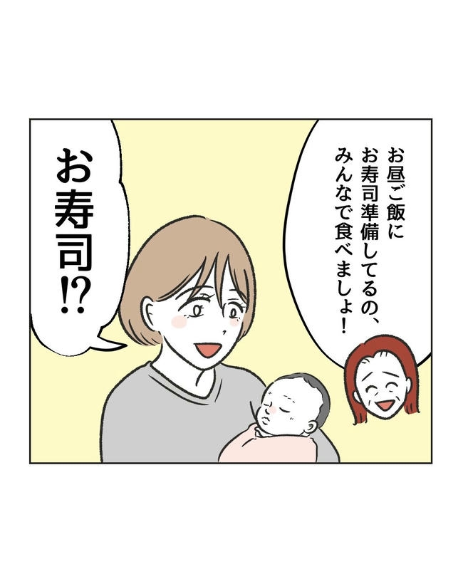 ハジメテは全部、私の！／ミント