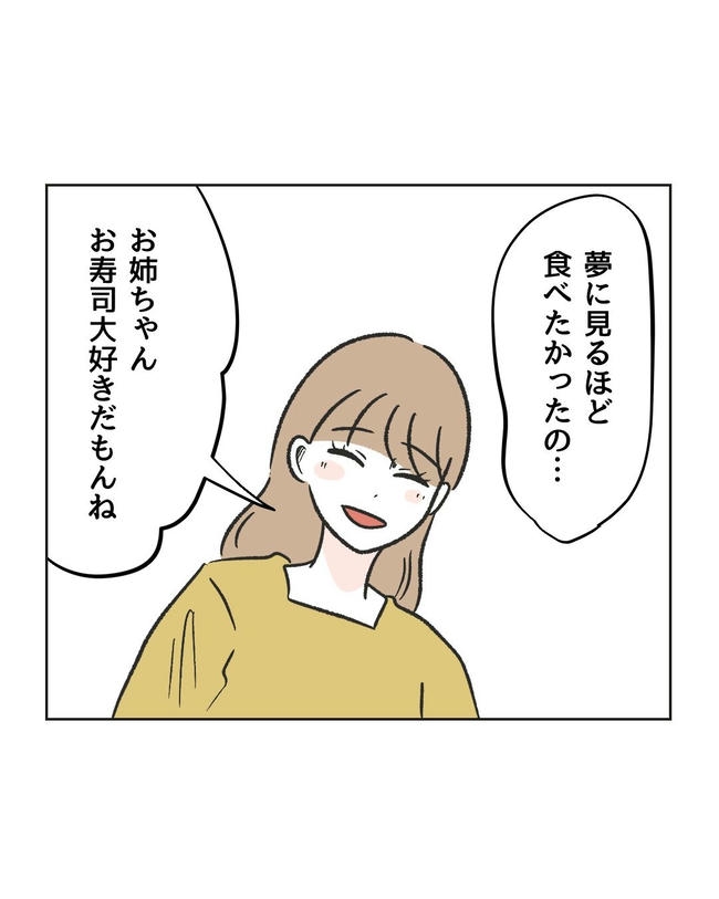 ハジメテは全部、私の！／ミント