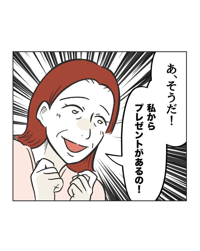 ハジメテは全部、私の！／ミント