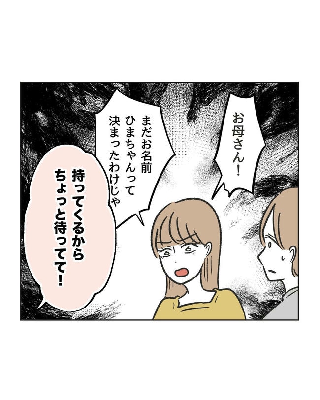 ハジメテは全部、私の！／ミント