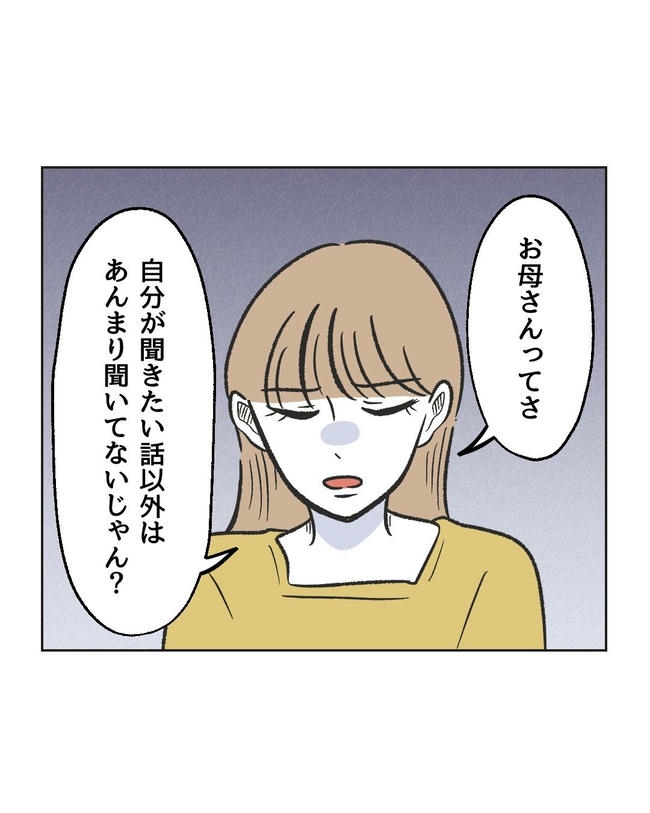 ハジメテは全部、私の！／ミント