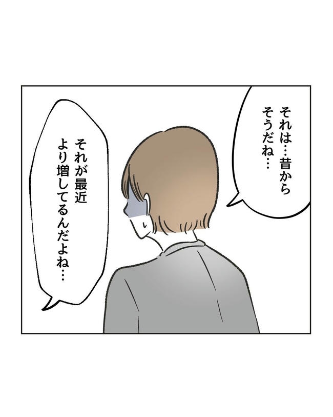 ハジメテは全部、私の！／ミント