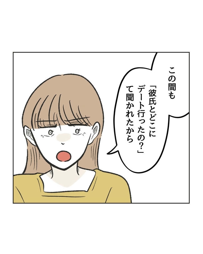 ハジメテは全部、私の！／ミント