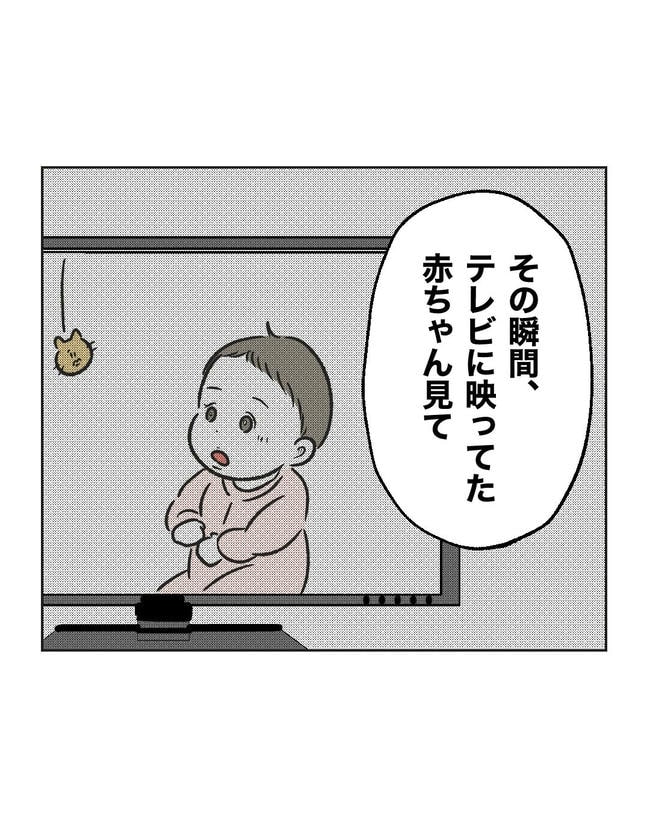 ハジメテは全部、私の！／ミント