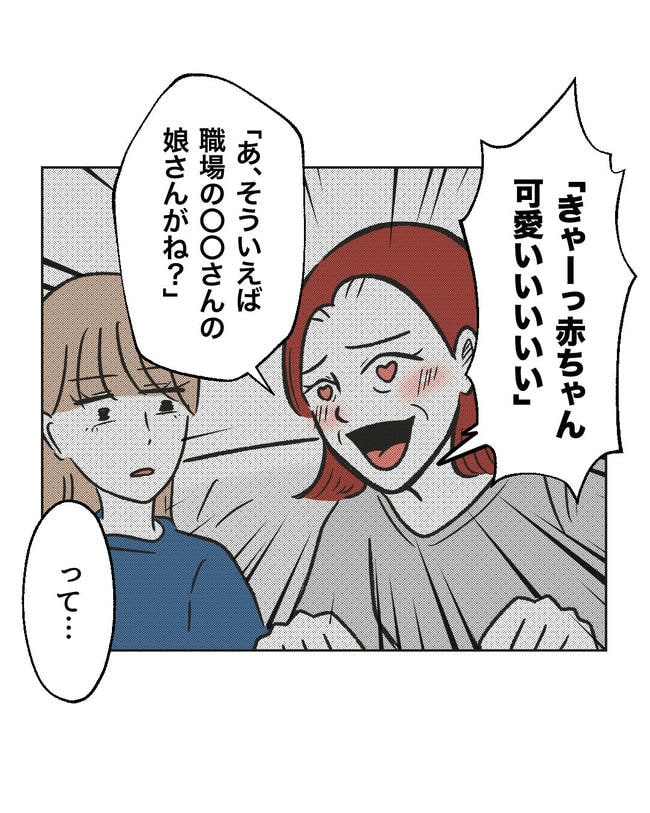 ハジメテは全部、私の！／ミント