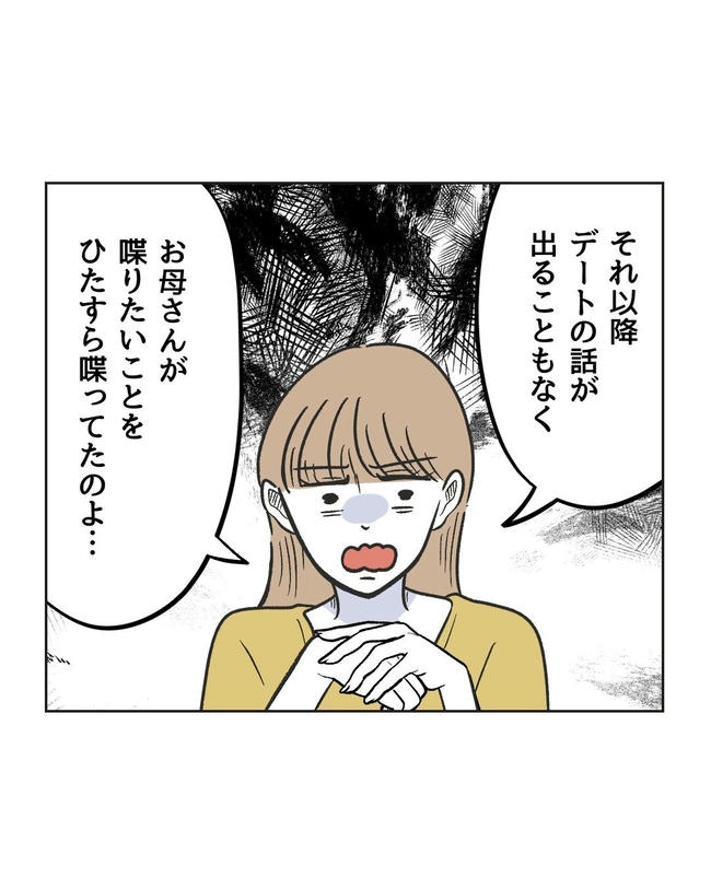 ハジメテは全部、私の！／ミント