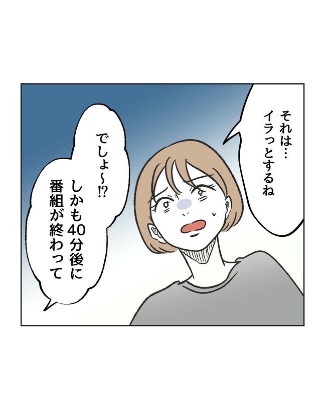 ハジメテは全部、私の！／ミント