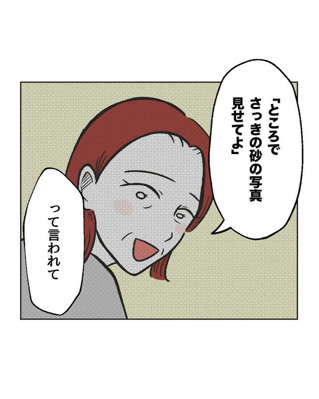 ハジメテは全部、私の！／ミント