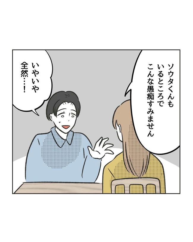 ハジメテは全部、私の！／ミント