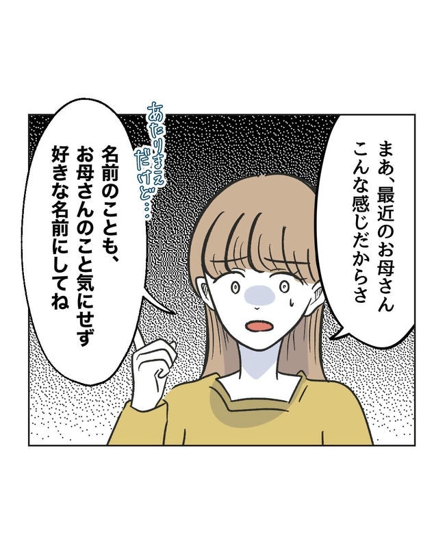 ハジメテは全部、私の！／ミント