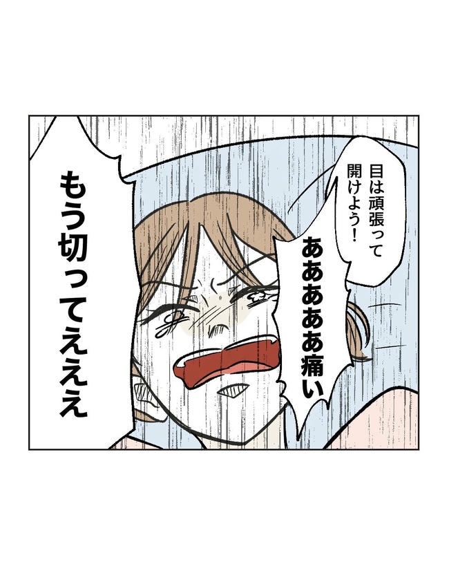 ハジメテは全部、私の！／ミント