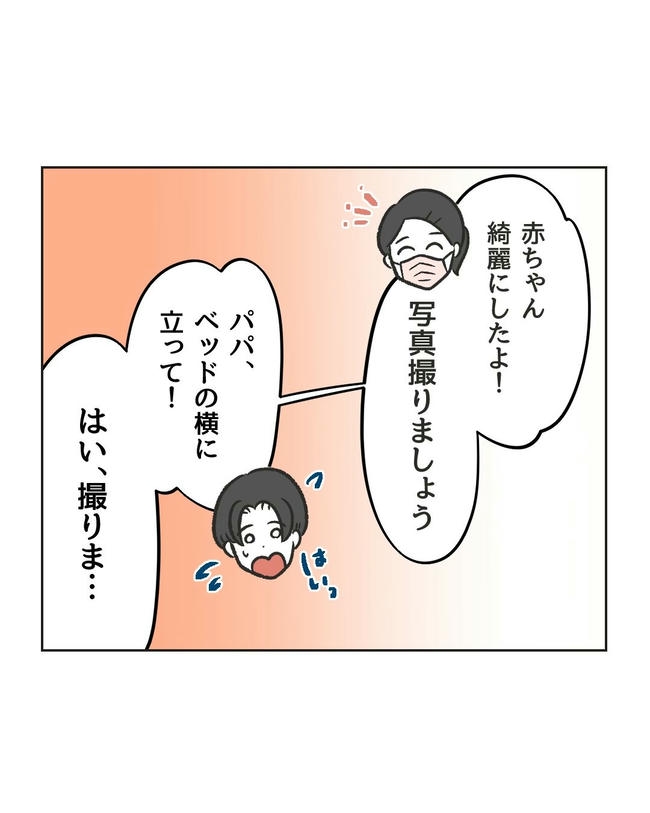 ハジメテは全部、私の！／ミント