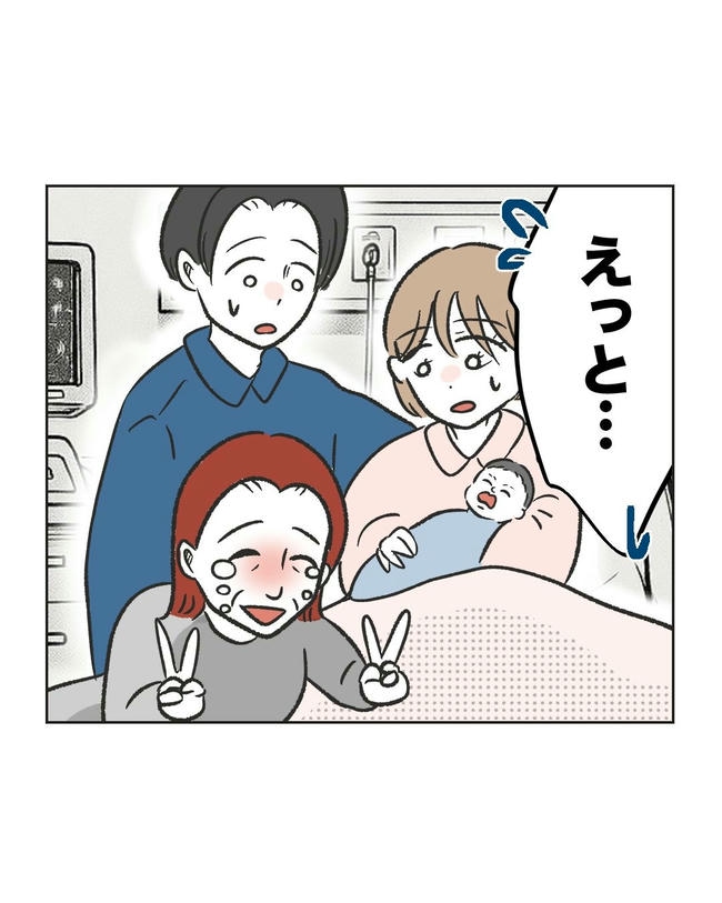 ハジメテは全部、私の！／ミント