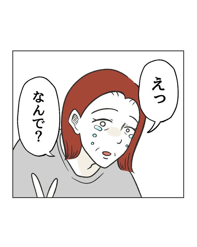 ハジメテは全部、私の！／ミント