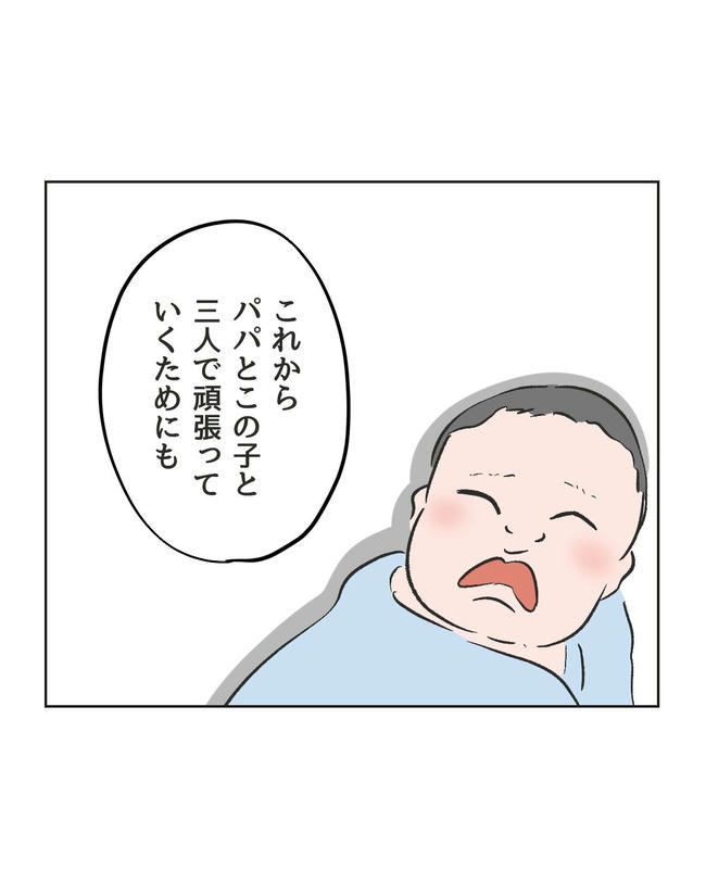 ハジメテは全部、私の！／ミント