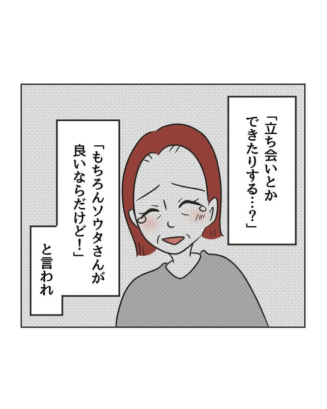 ハジメテは全部、私の!/ミント