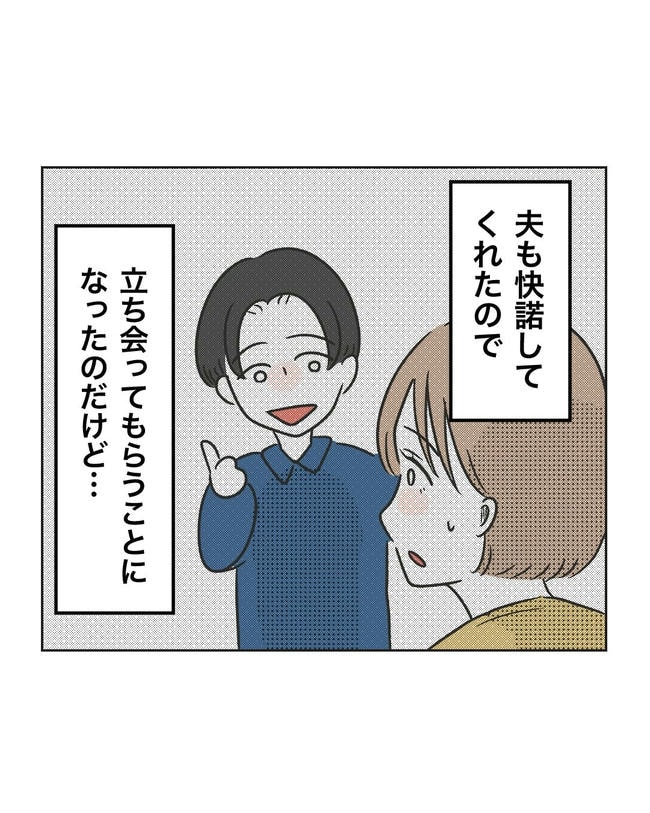 ハジメテは全部、私の!/ミント