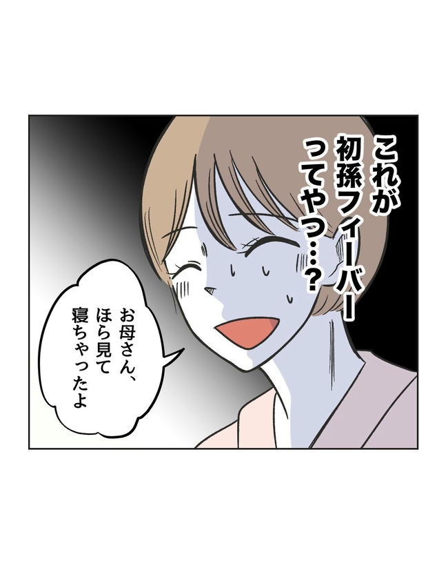 ハジメテは全部、私の!/ミント