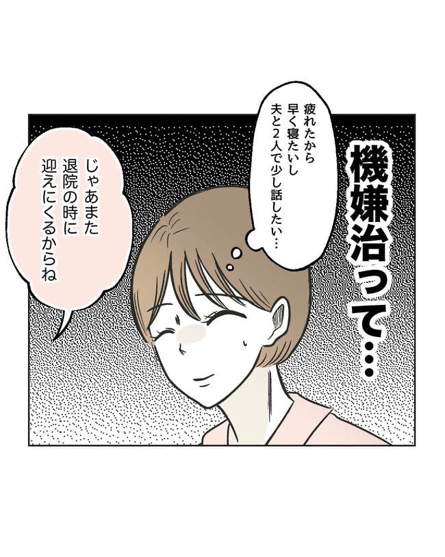 ハジメテは全部、私の！／ミント