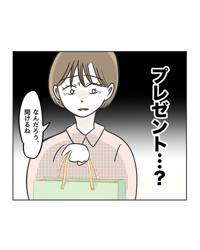 ハジメテは全部、私の！／ミント