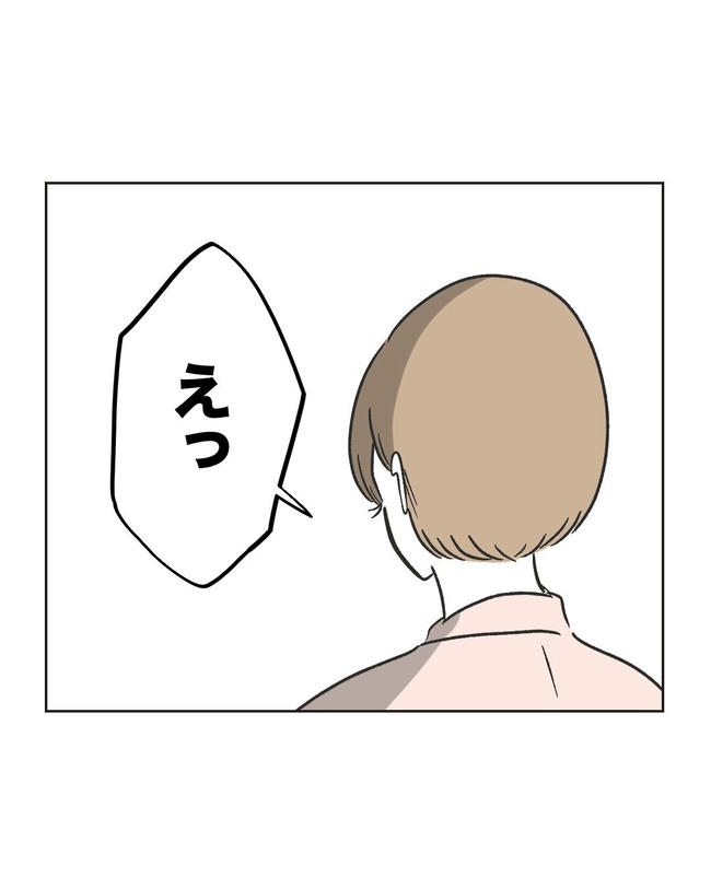 ハジメテは全部、私の！／ミント