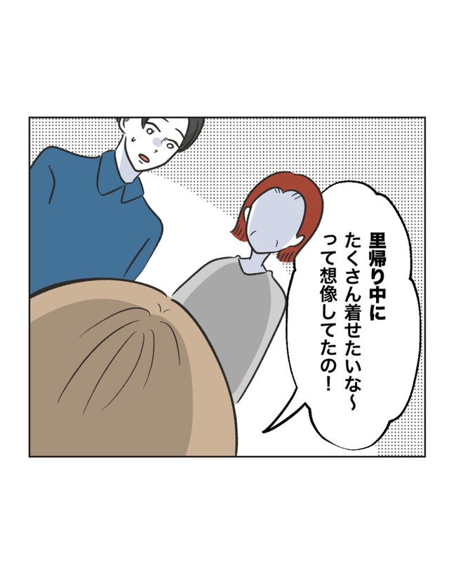 ハジメテは全部、私の！／ミント