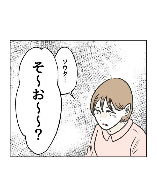 ハジメテは全部、私の！／ミント