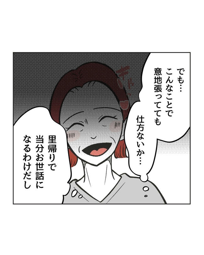 ハジメテは全部、私の！／ミント